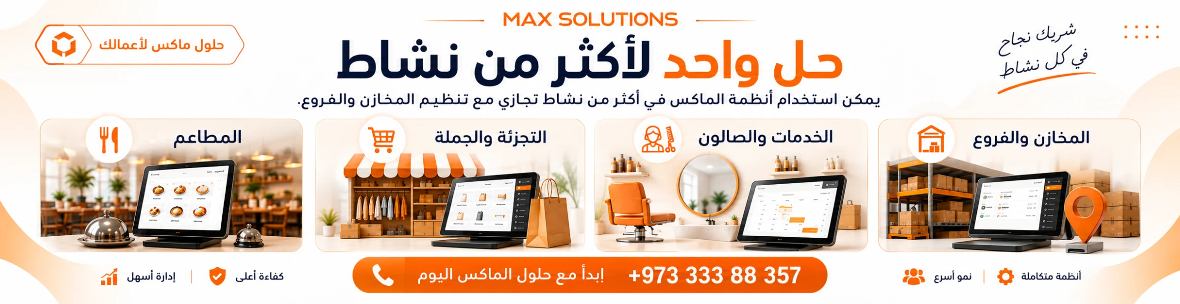 البنر الرئيسي
